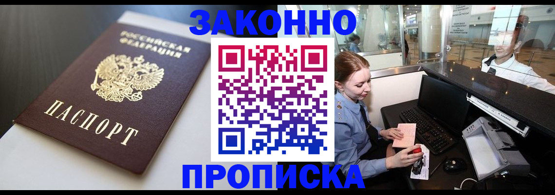 временная регистрация госуслуги в Зернограде