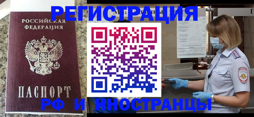 прописка ребенка в Зернограде