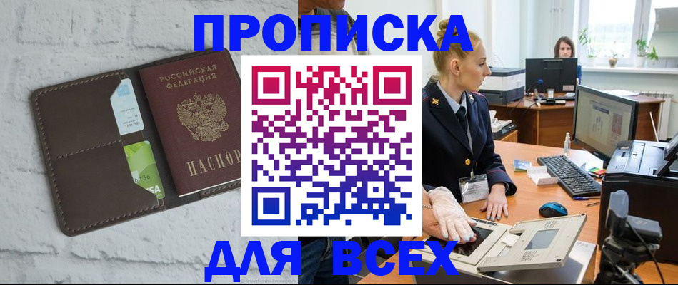 прописка ребенка в Зернограде