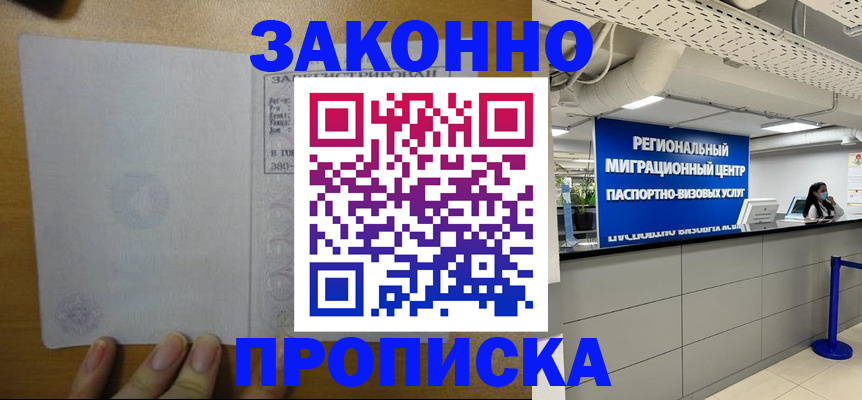 прописка для кредита в Зернограде