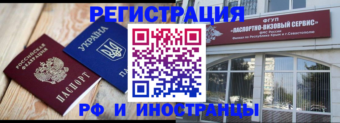 прописка в Зернограде