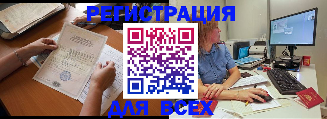временная регистрация купить в Зернограде
