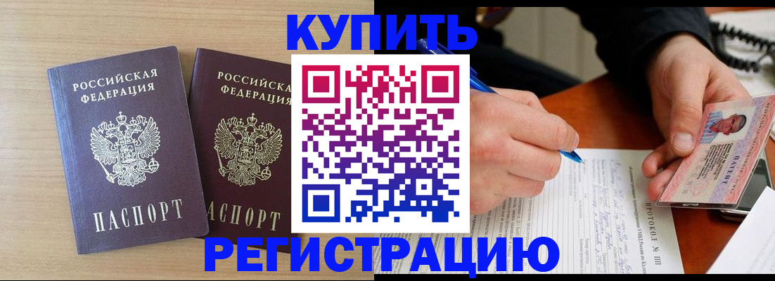 временная регистрация гарантия в Зернограде